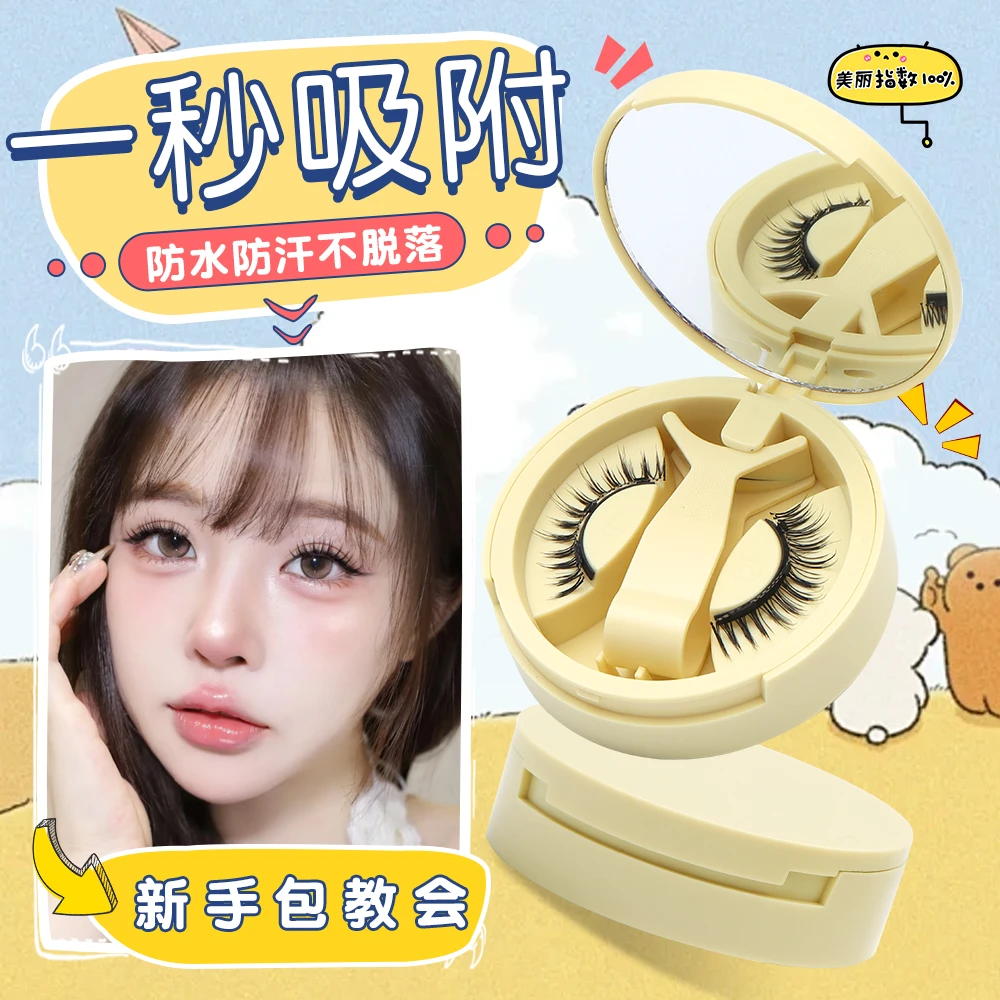 第六代磁吸神器免胶新手假睫毛吸附贴合零胶便捷耐用持久卷翘磁性