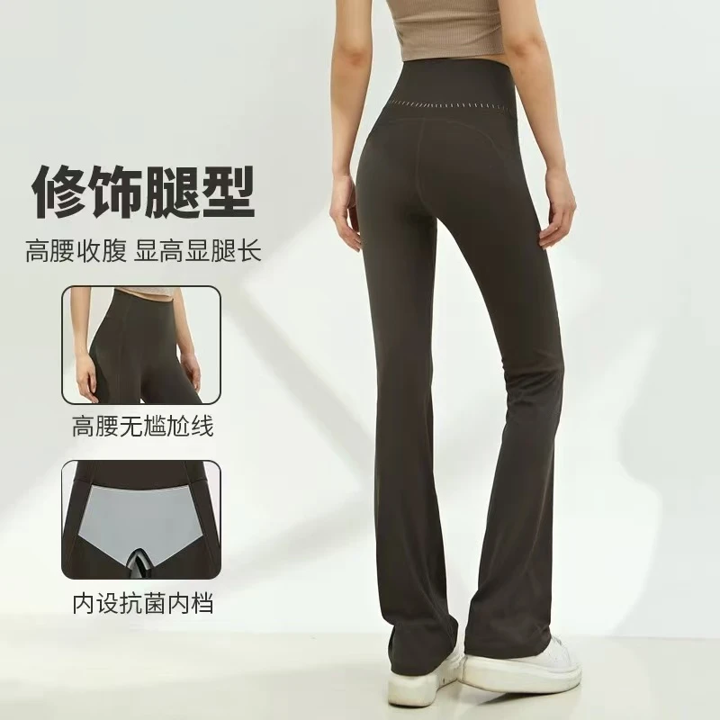 免穿内裤带口袋瑜伽服喇叭裤女高腰裸感休闲训练运动健身微喇长裤