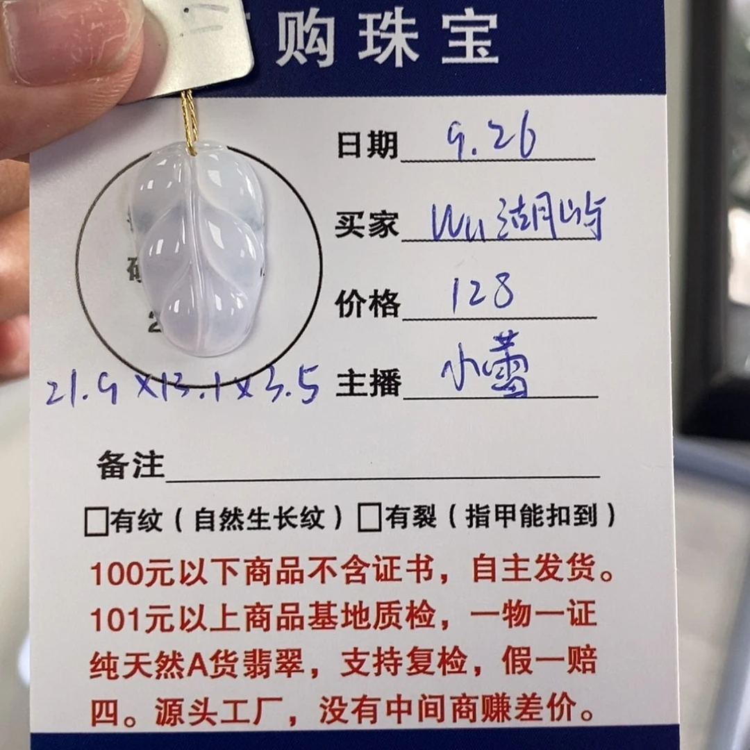 【闪购商品】颈饰未镶嵌翡翠W**屿树叶