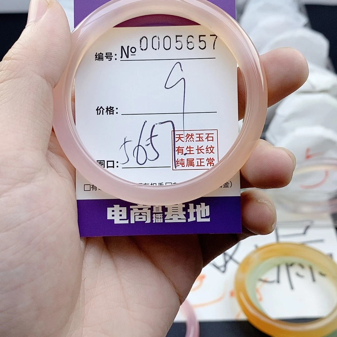 玛瑙/玉髓未镶嵌手镯5657