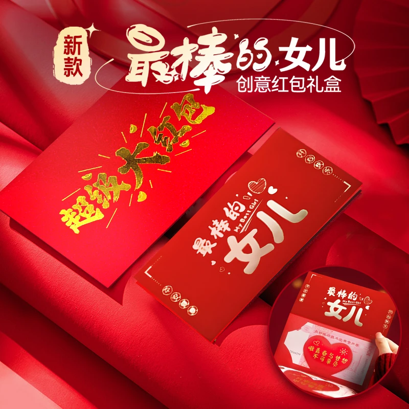 成人礼女生18岁礼品2025年仪式感男生女孩十八成年礼创意折叠红包