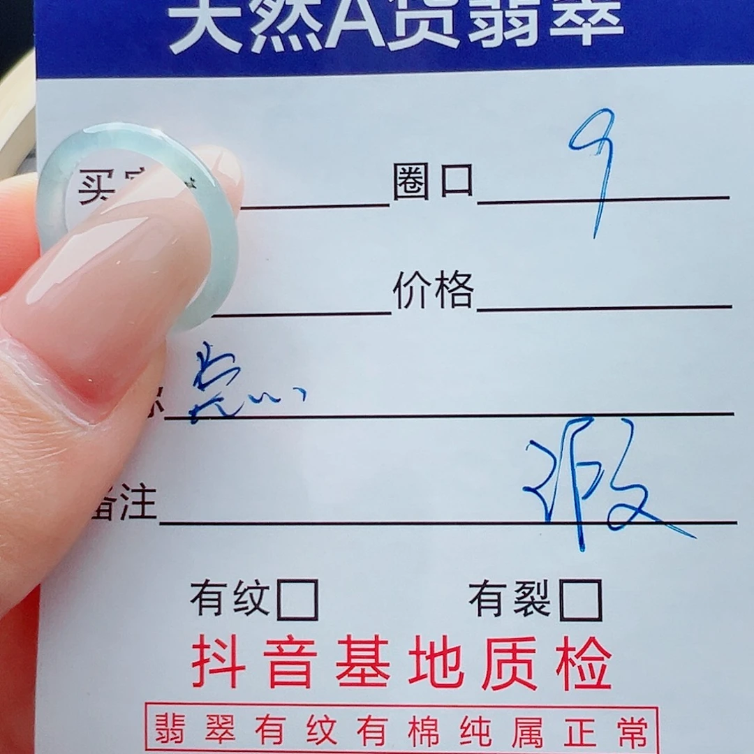 未镶嵌戒指翡翠戒圈
