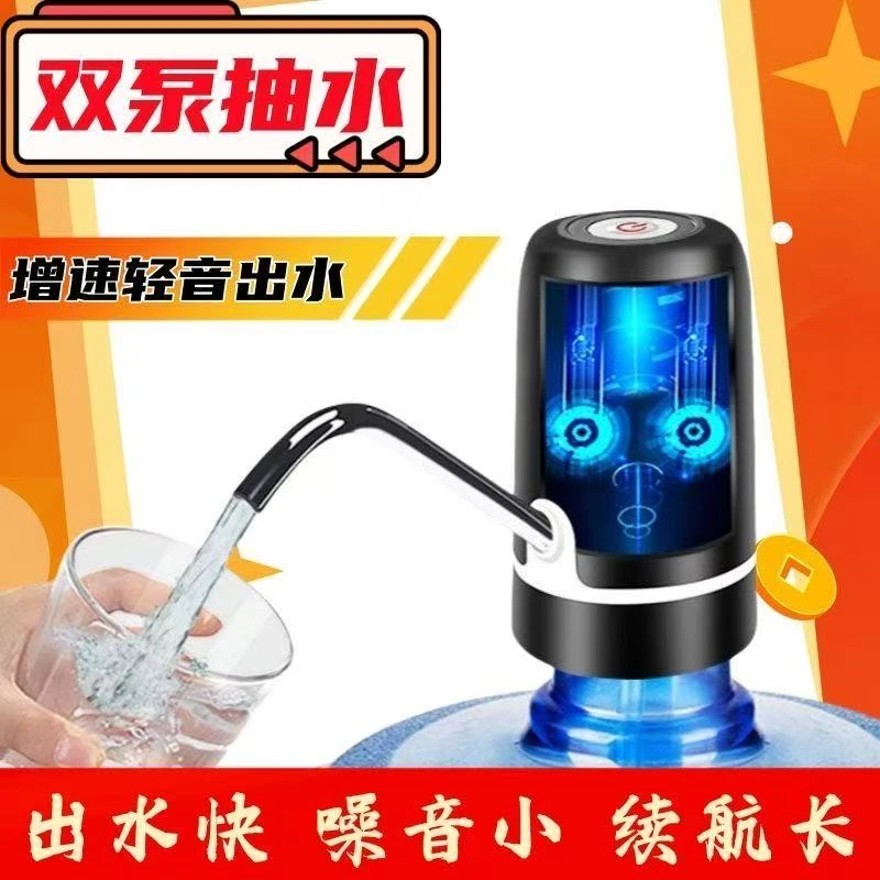 智能桶装水抽水器电动家用便携式大小桶通用饮水机按压器抽酒器