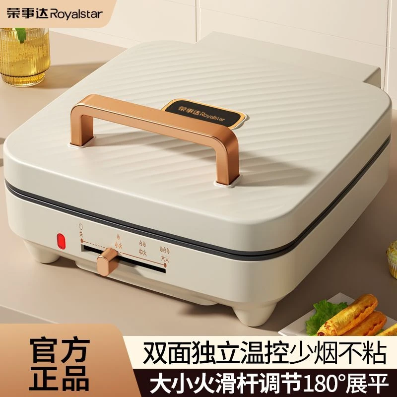 电饼铛电饼档家用双面加热煎薄饼机不粘烙饼锅加深加大机