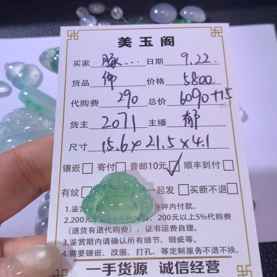 豚***圈裸石翡翠未镶嵌翡翠裸石