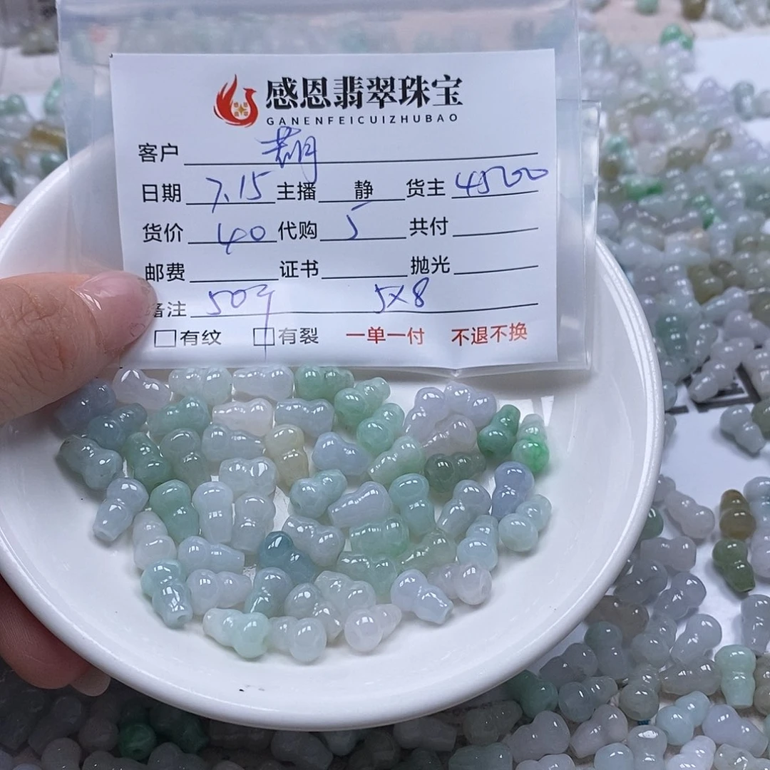葫***翡翠散珠翡翠散珠
