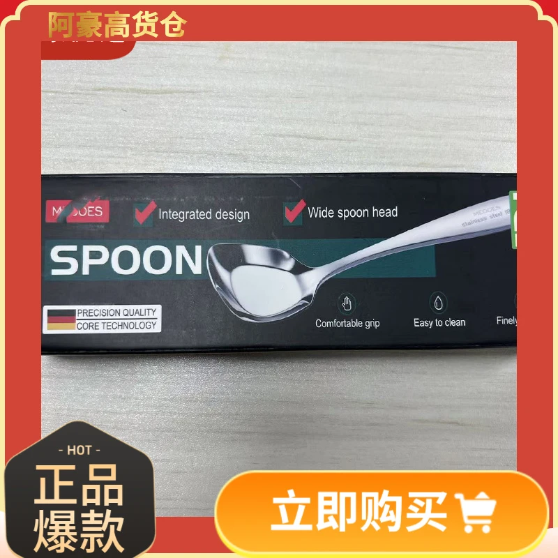 德国【M家】升级款方头大平勺勺子