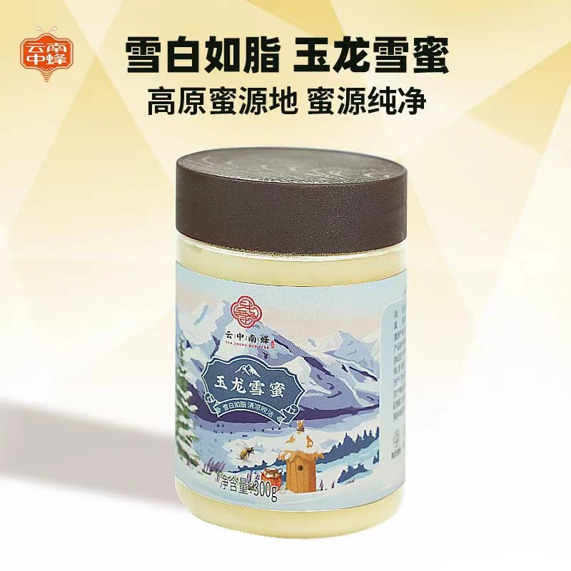 高原玉龙雪蜜高品质