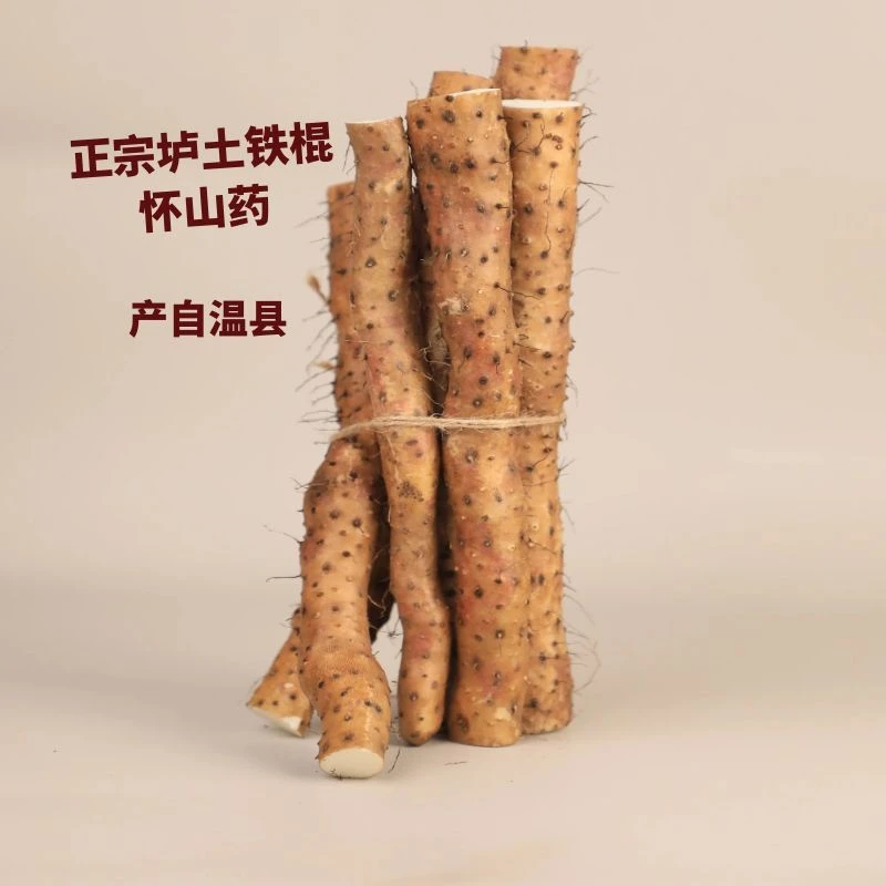 【2025新鲜】正宗温县垆土铁棍山药焦作怀山药滋补好口感健康特产