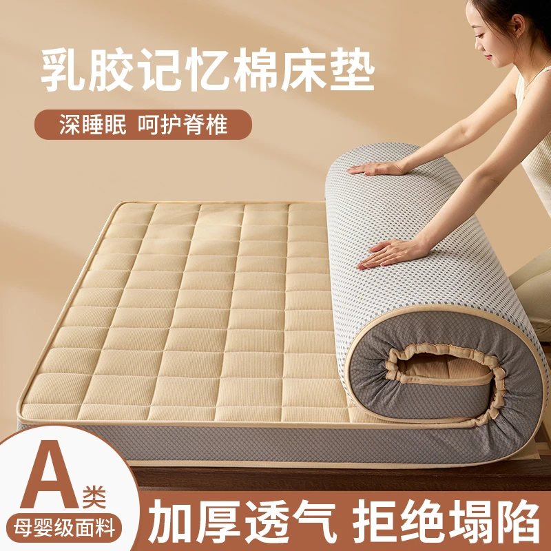 2025新款华夫格乳胶记忆棉海绵床垫榻榻米垫子单人学生宿舍软褥子