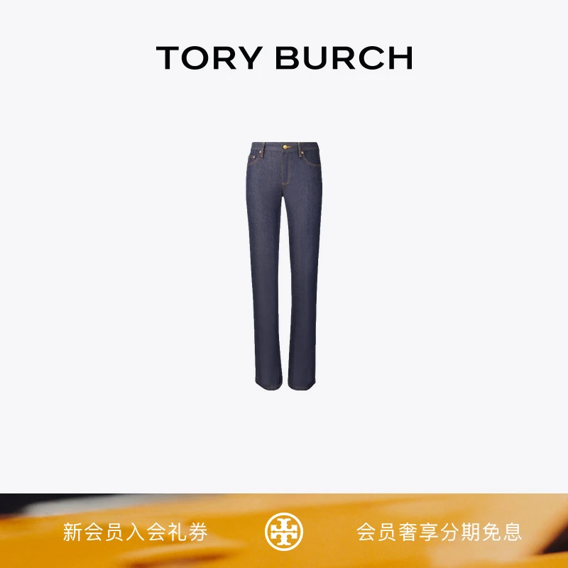 【季末礼遇】TORY BURCH 汤丽柏琦 棉质修身牛仔裤 171618