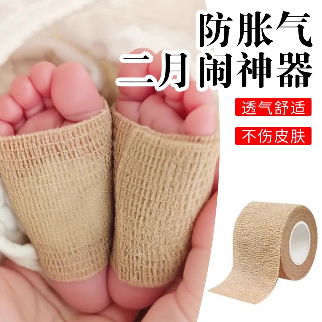 防胀气二月闹神器新生婴儿宝宝足底胀气贴固定透气亲肤无胶不