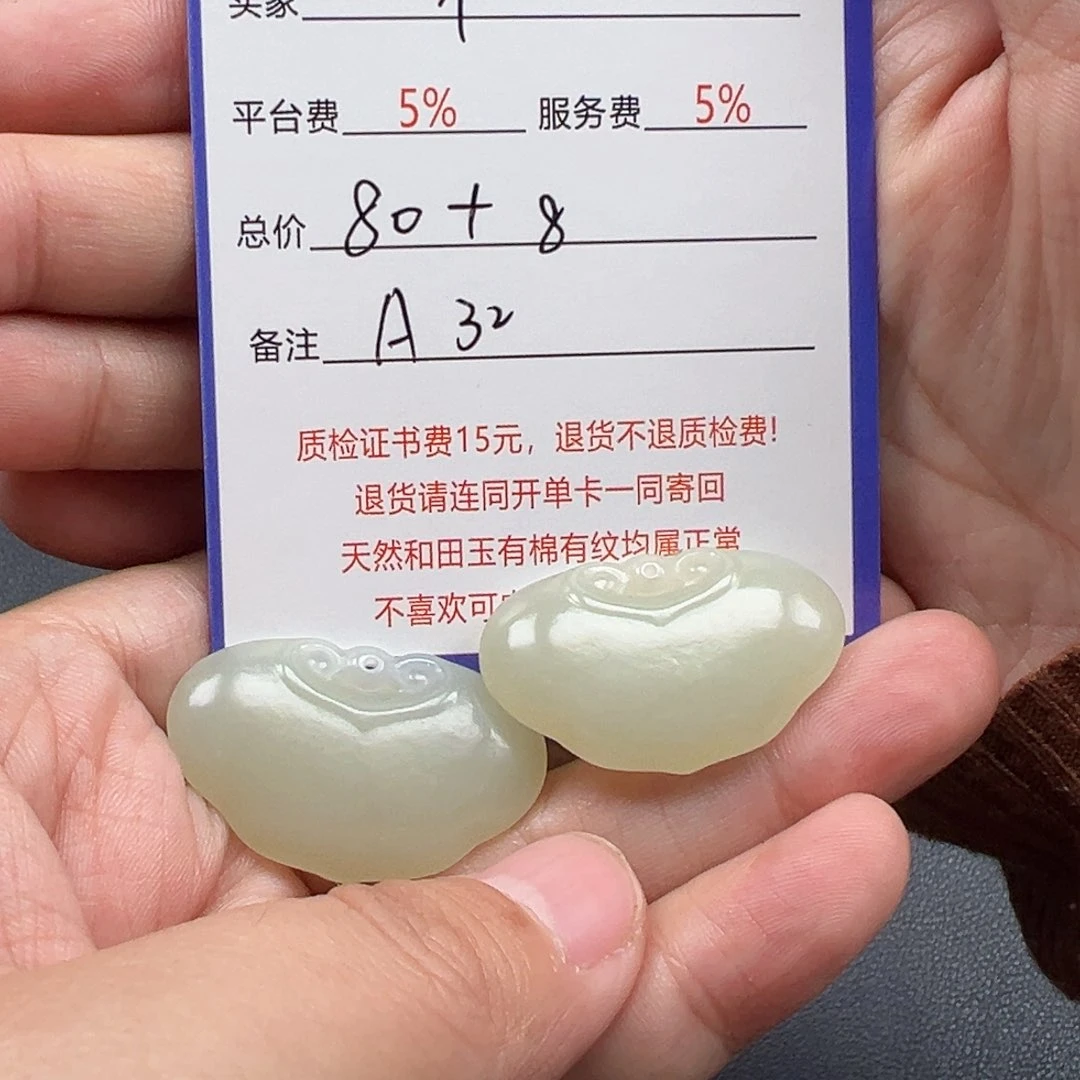 未镶嵌和田玉挂件涛****s