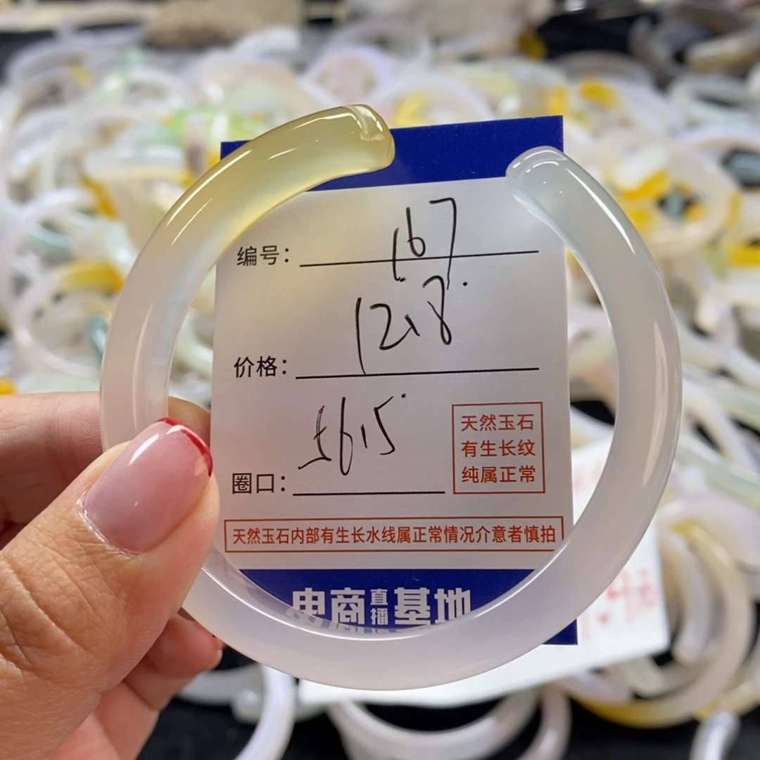 手镯玛瑙/玉髓未镶嵌167