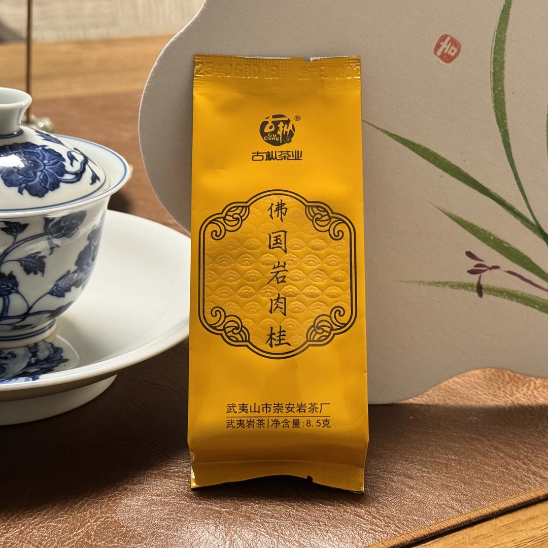 【佛国岩肉桂】正岩纯料武夷山核心产区肉桂岩茶武夷岩茶肉桂茶叶