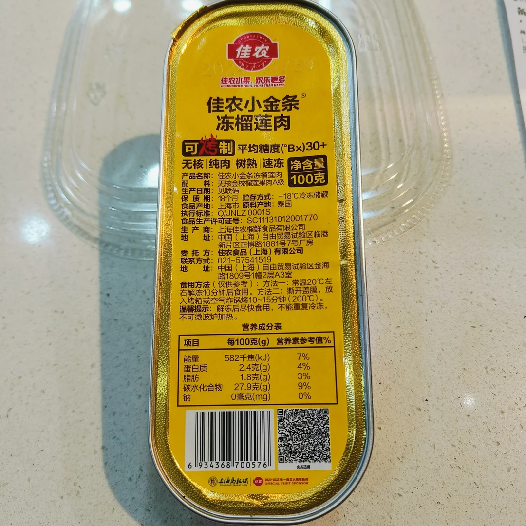 佳农小金条冻榴莲肉