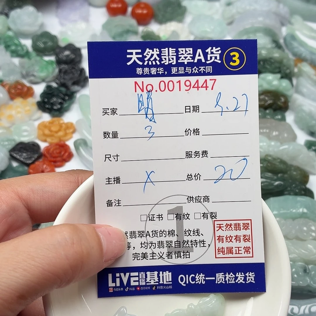 晴***。翡翠未镶嵌颈饰1111111