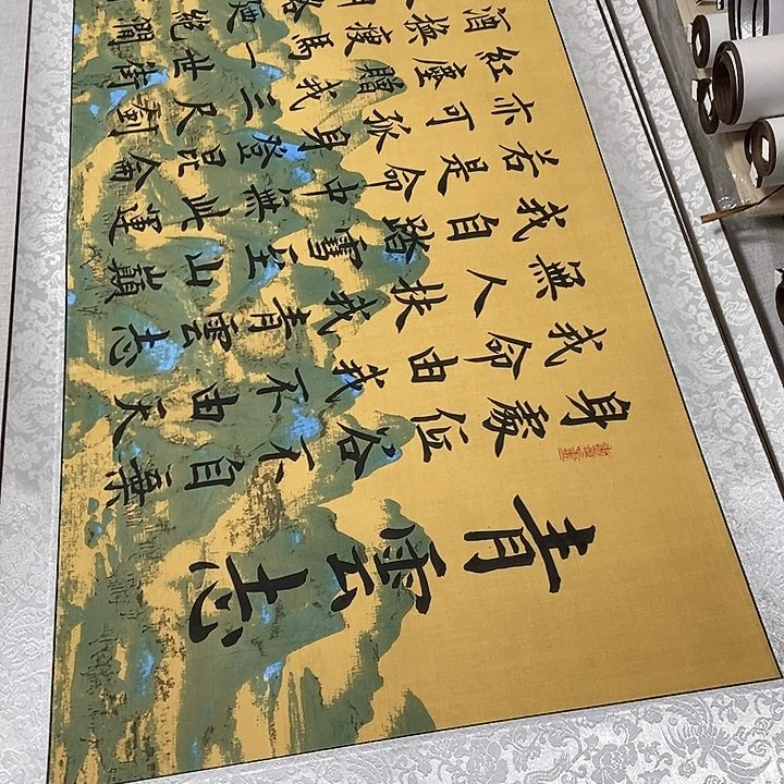 书法青云志卷轴风景雷