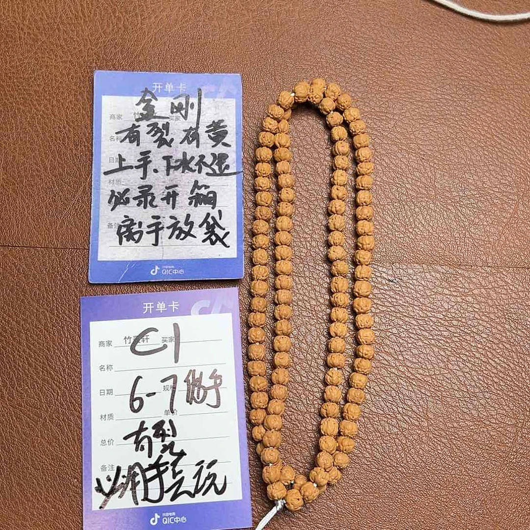 菩提手串/手链佛手金刚