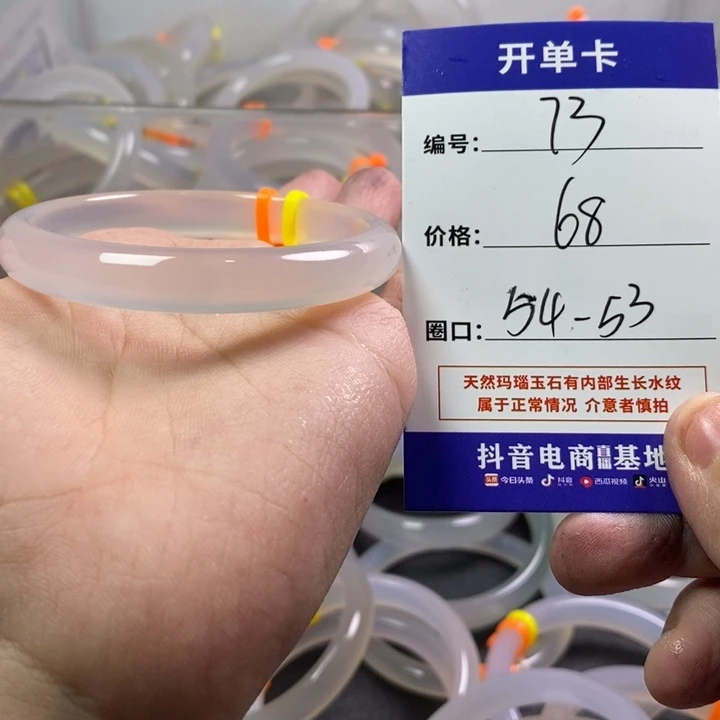 手镯玛瑙/玉髓未镶嵌