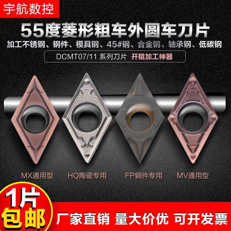 55度菱形端面槽刀数控外圆车刀片DCMT11不锈钢粗车床车刀切断切刀