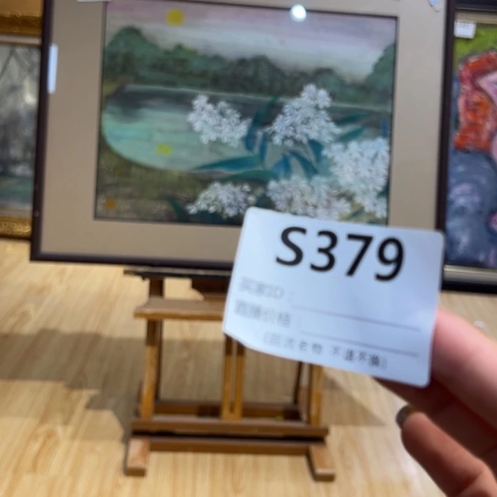 版画威*回流老物不退不换