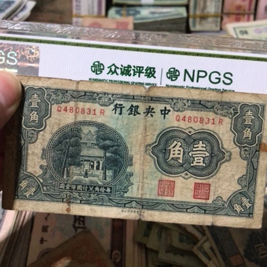 1张退市旧票福利品