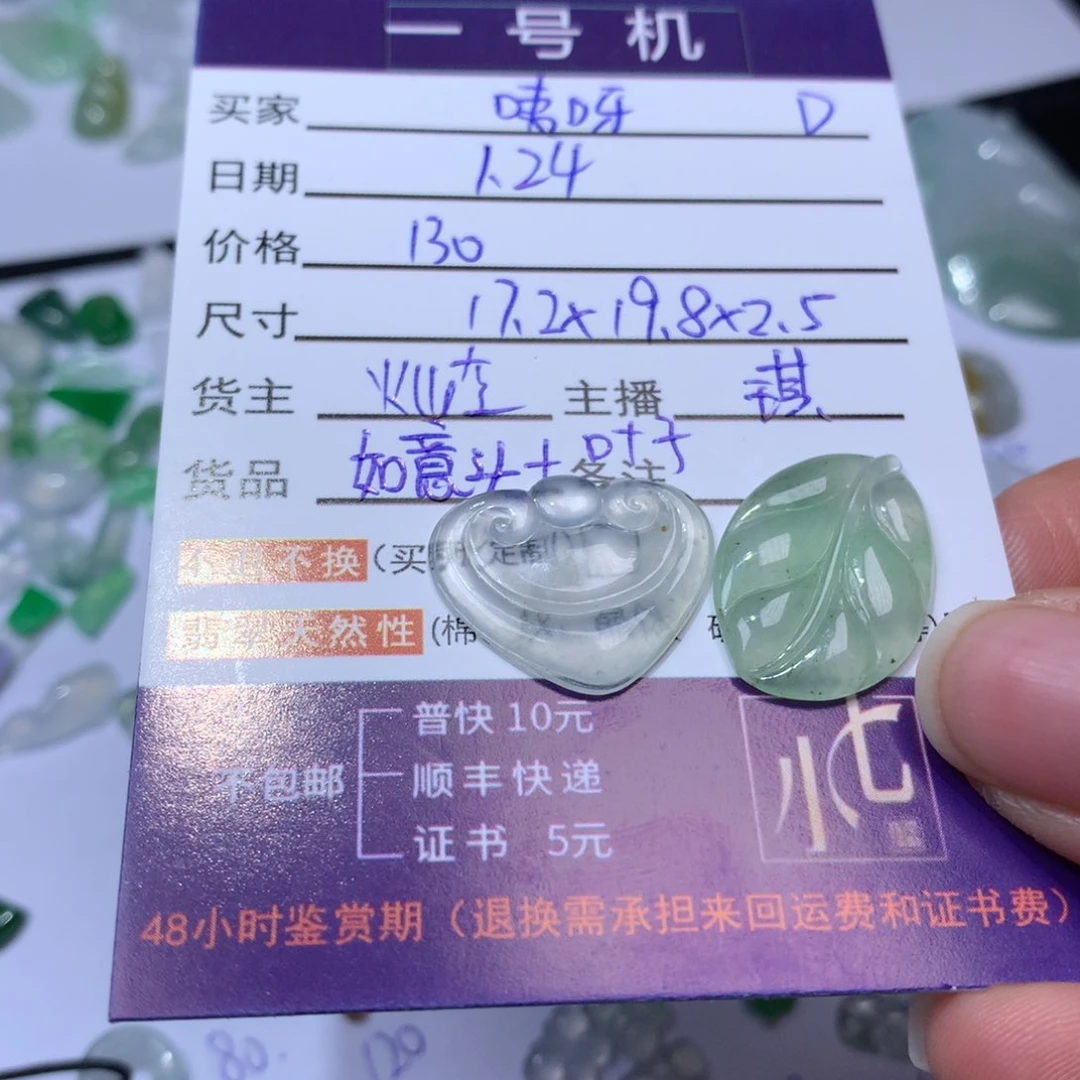 翡翠颈饰未镶嵌咦**…