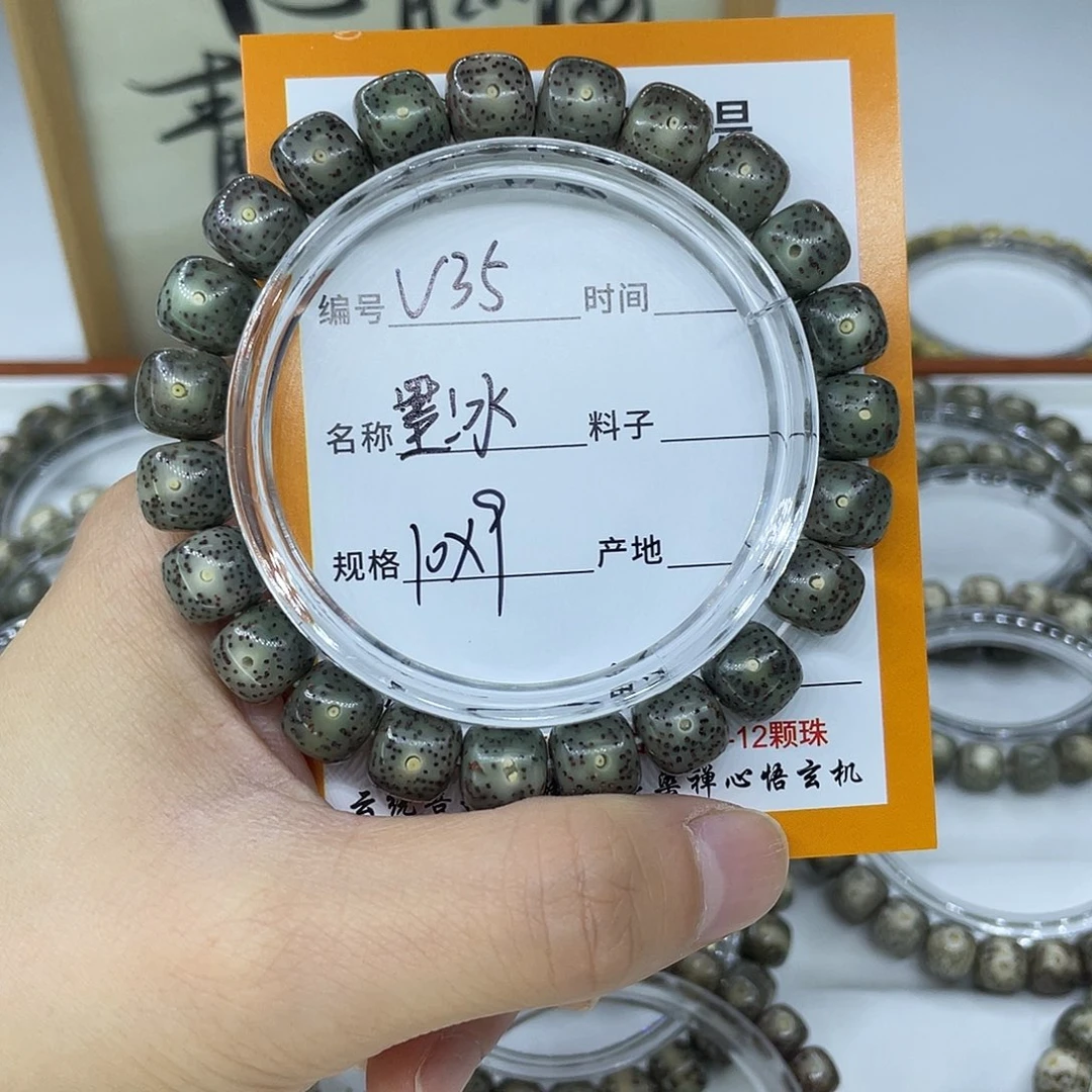 吊坠星月菩提V35墨冰10