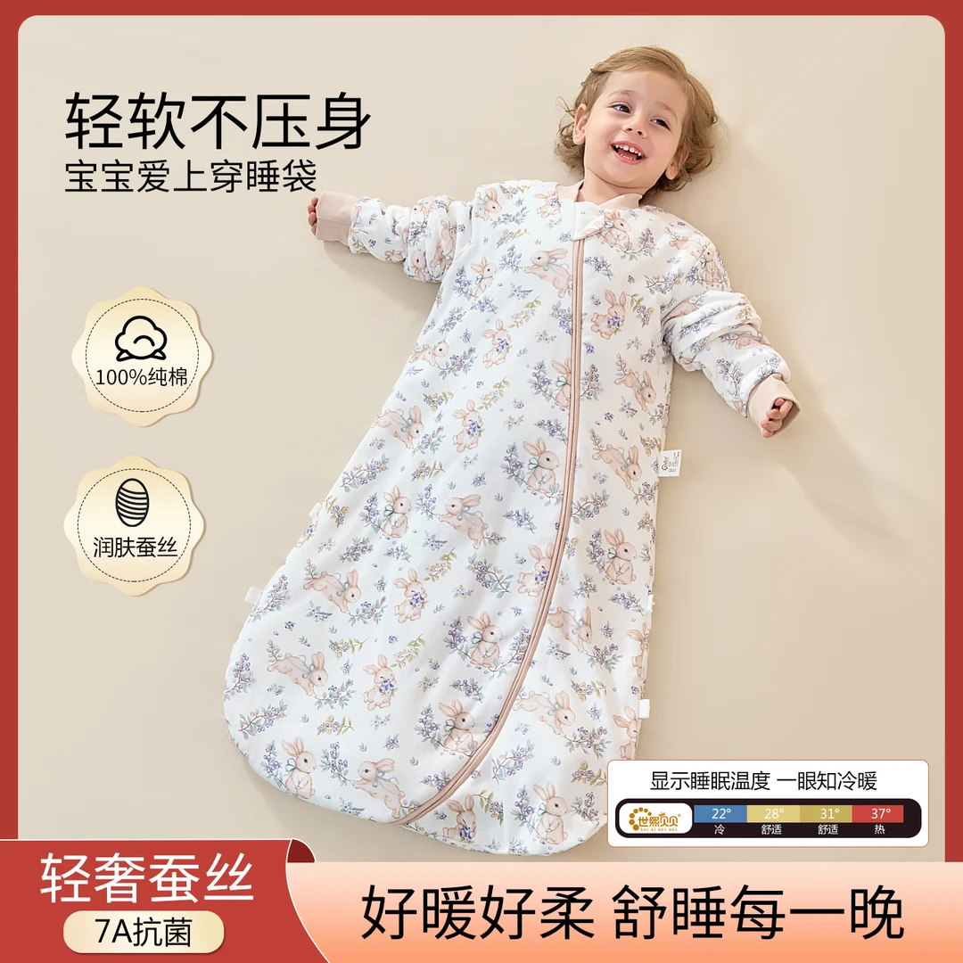 桑蚕丝纯棉睡袋春夏秋冬四季宝宝儿童可拆袖可踩脚全包睡袋防踢被