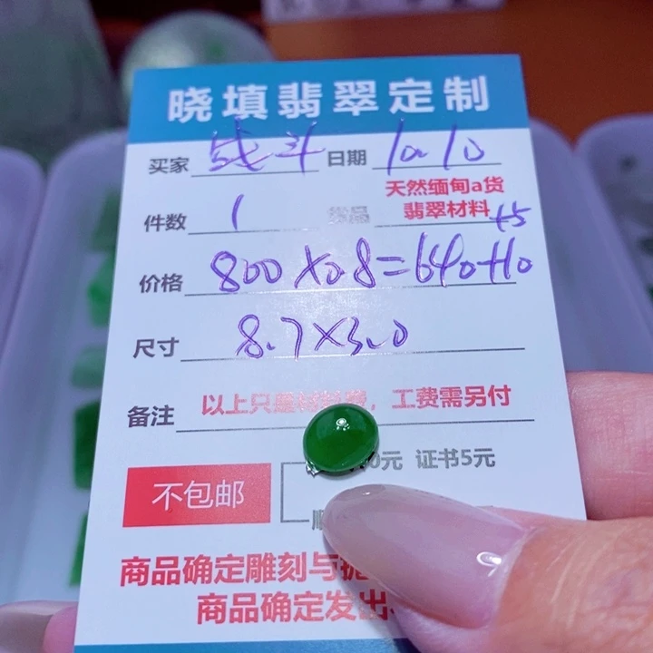 未镶嵌定制翡翠战**神