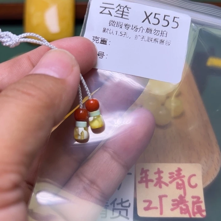 琥珀未镶嵌珠宝奇石