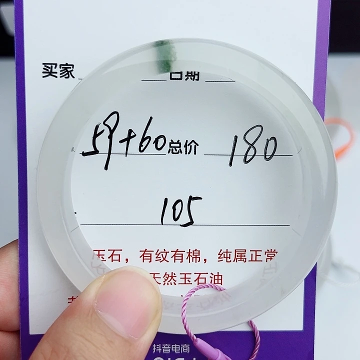 石英质玉（金丝玉）未镶嵌手镯