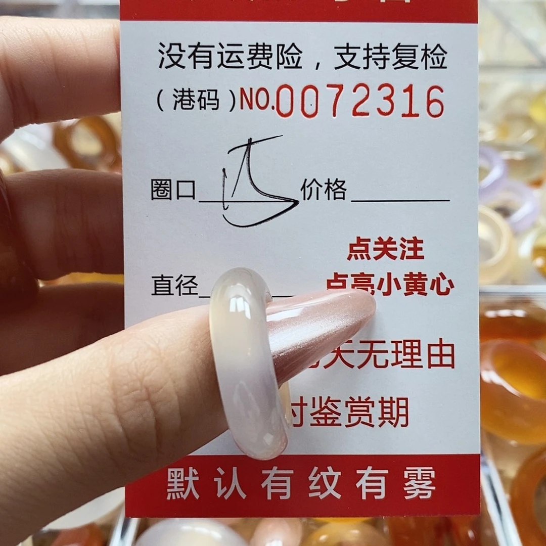 玛瑙/玉髓戒指未镶嵌