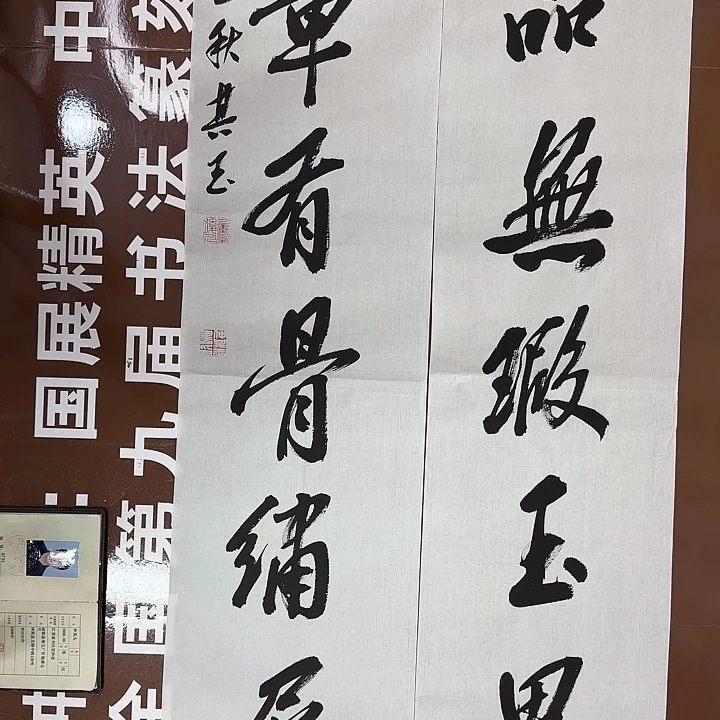 书法书法作品多次获奖