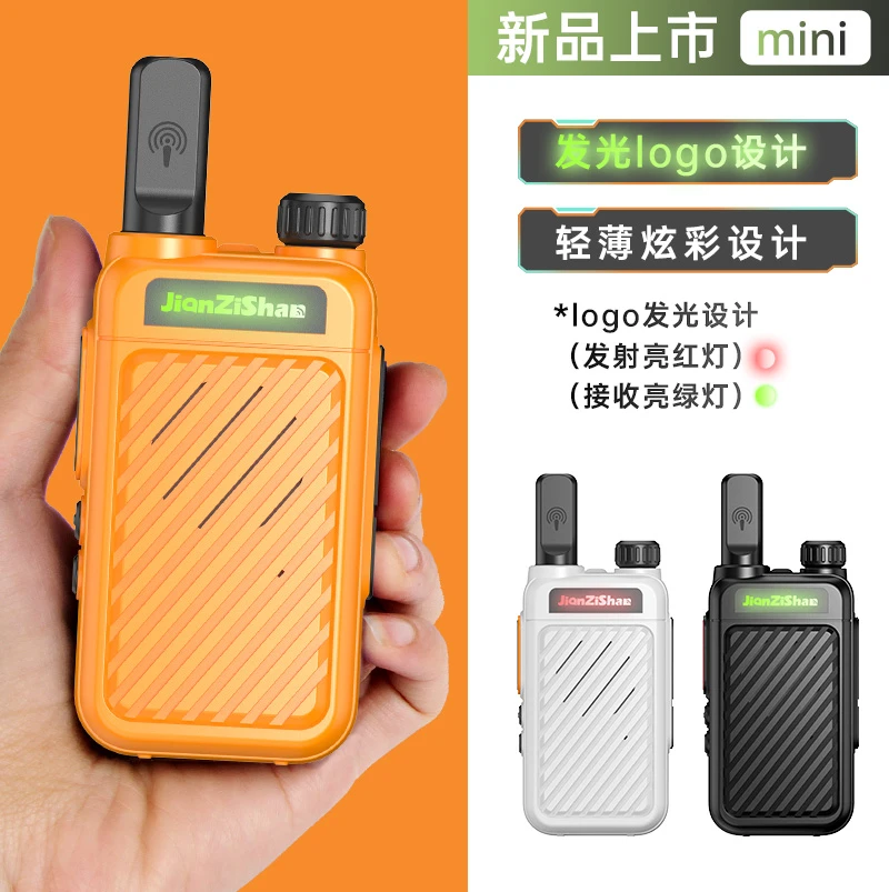 对讲机2025新款迷你小型户外工地酒店餐饮儿童家庭室内无线电手台