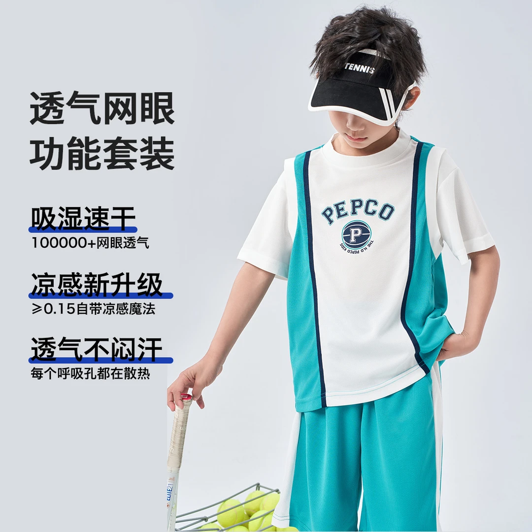 PEPCO/小猪班纳夏季新款儿童篮球服速干套装假两件网眼透气凉感