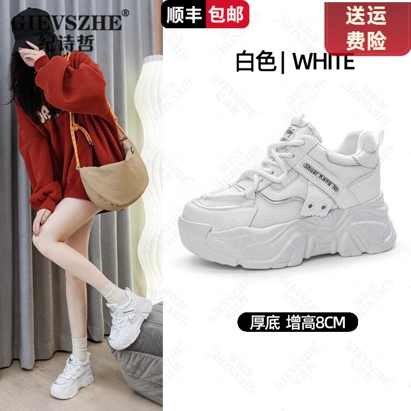 纪诗哲白色增高网面休闲厚底老爹鞋女秋款百搭简约时尚显瘦运动鞋