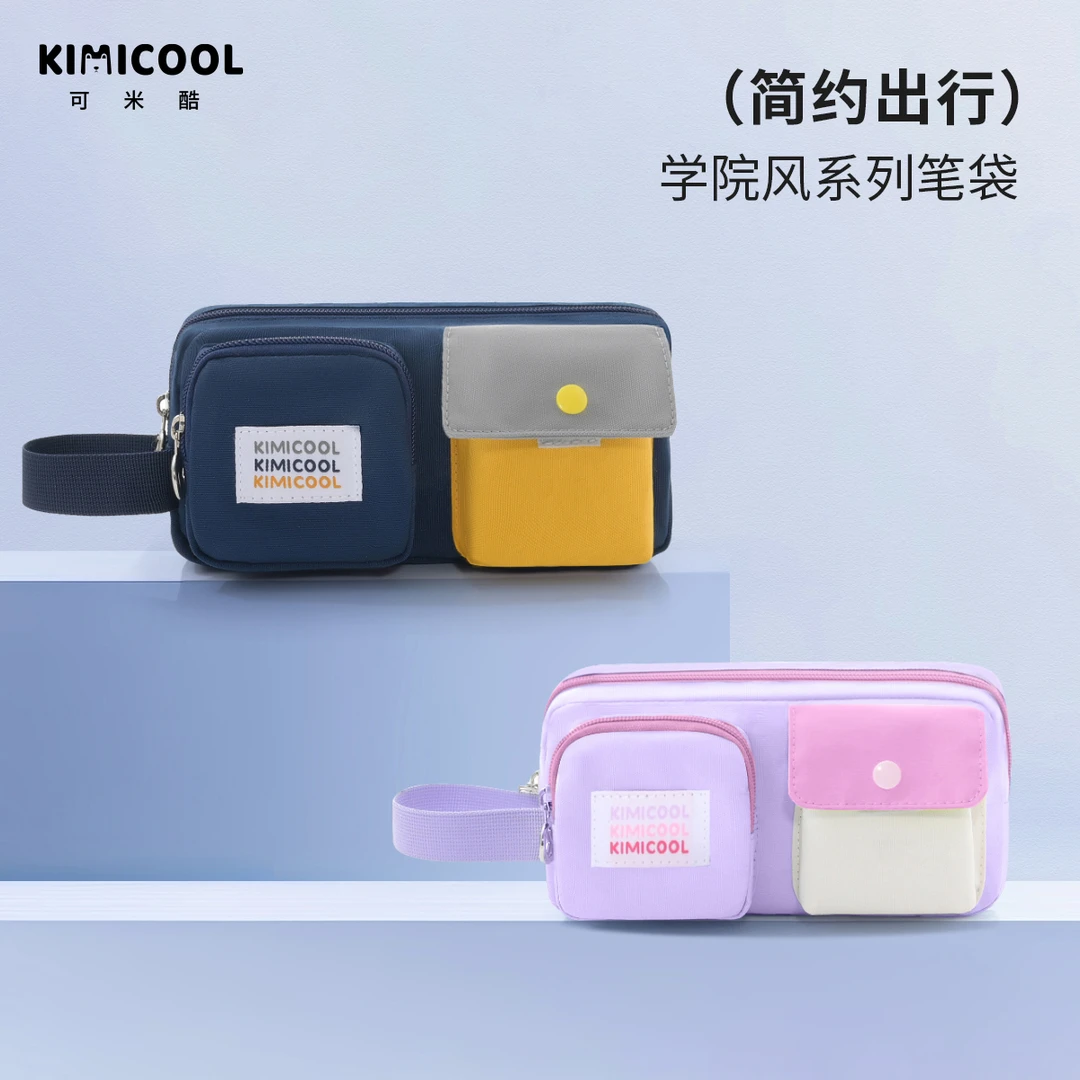KVG英伦风大容量耐磨笔袋耐用笔盒高颜值中小学生新款文具多功能D