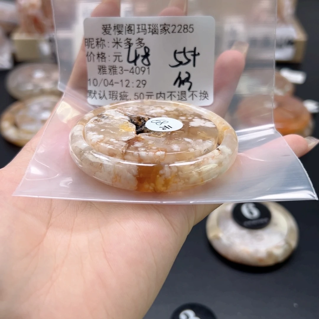 手镯玛瑙/玉髓未镶嵌米*多