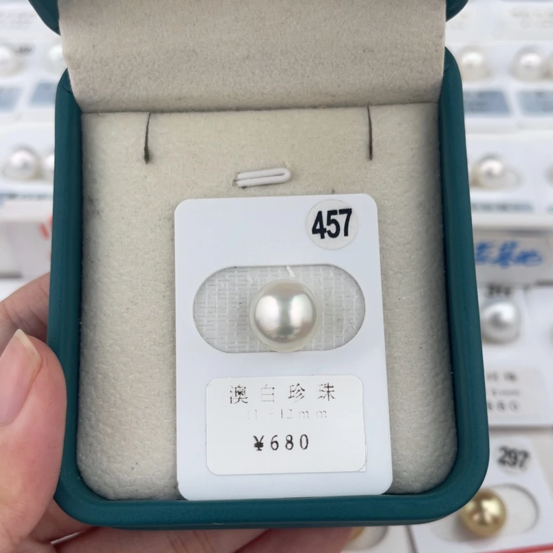 未镶嵌裸珠定制海水珍珠澳白11-12