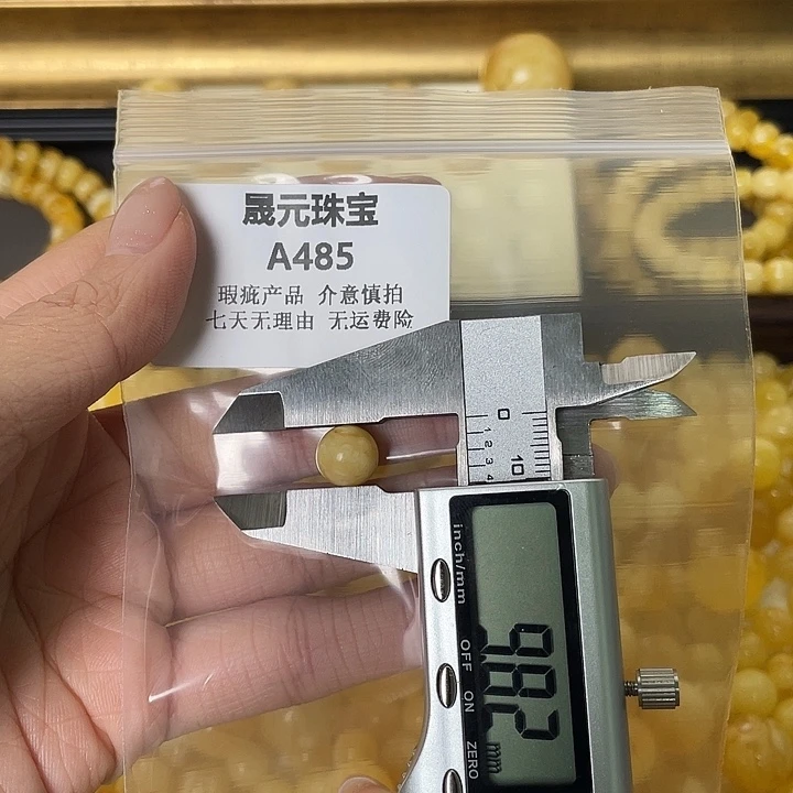 蜜蜡未镶嵌裸石485