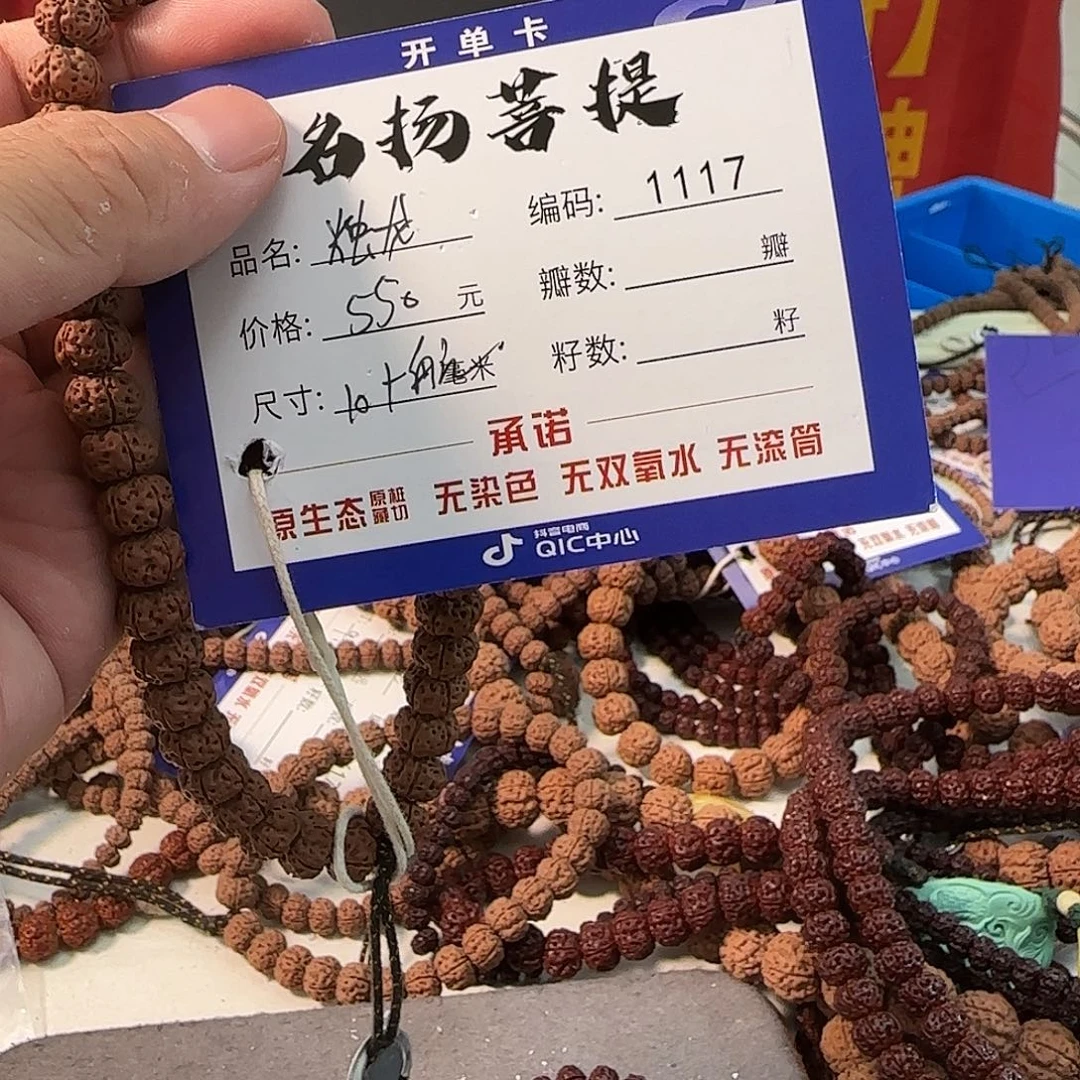 手串金刚菩提aaaaa1117