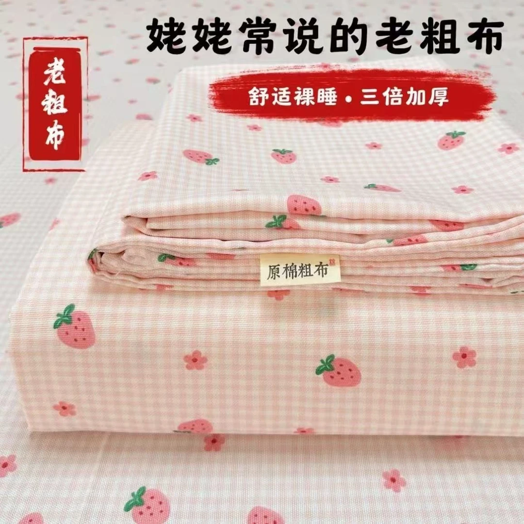 原棉细纱山东老粗布四季款凉感床单亲肤防滑透气吸汗软凉席加厚