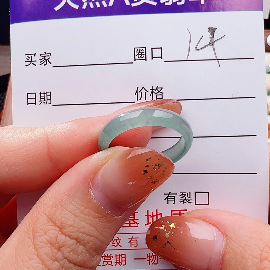 翡翠未镶嵌戒指戒指