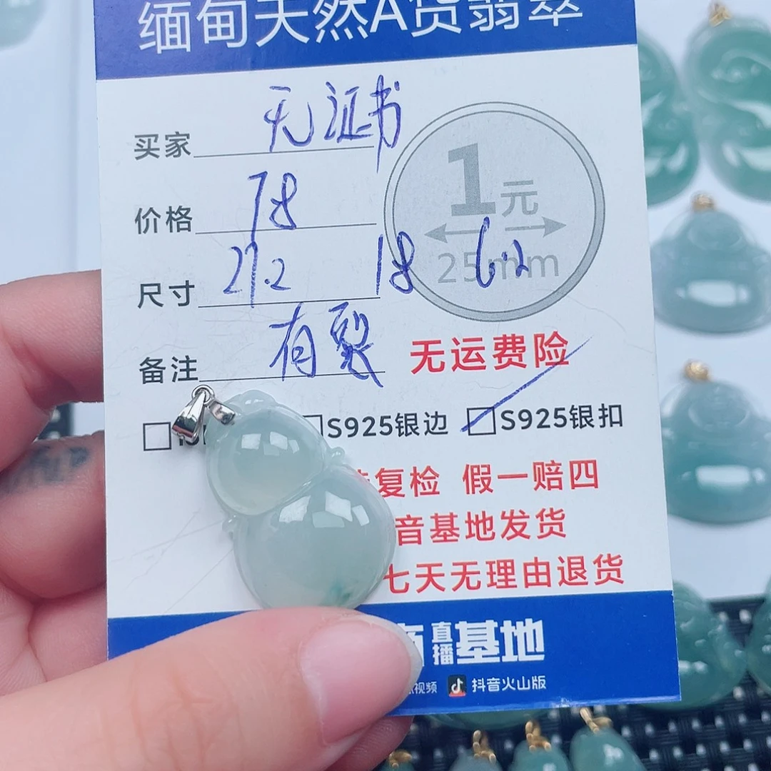 翡翠银S925镶嵌吊坠(不含链)