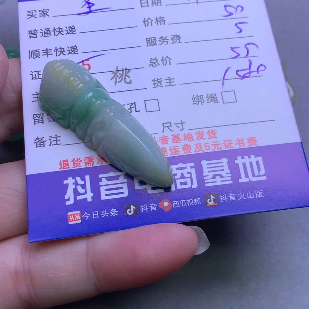 颈饰未镶嵌翡翠圣**兄