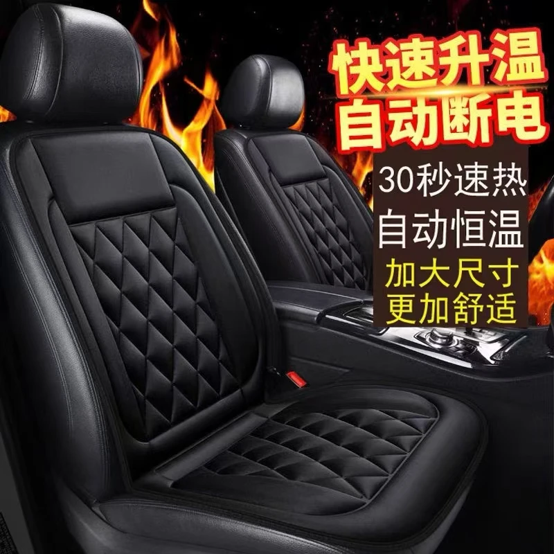 汽车加热坐垫冬季单双座椅车载电加热法兰绒座垫12V小车制热保暖