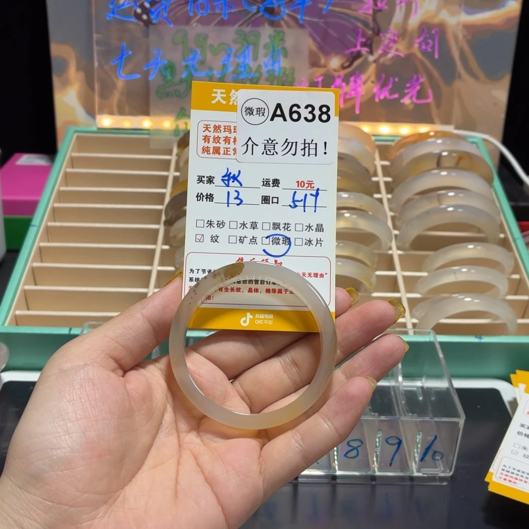 玛瑙/玉髓手镯未镶嵌秋**ฅA638