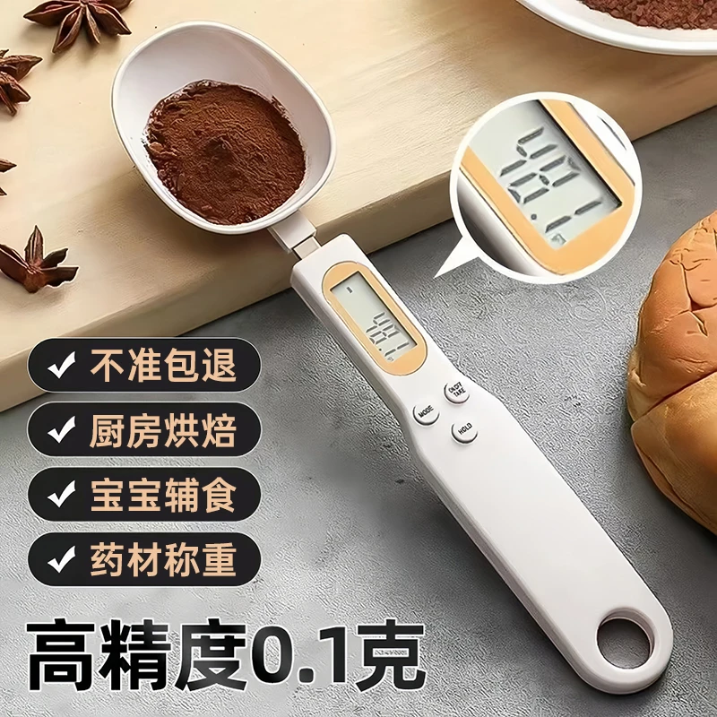 高精准婴儿辅食称量器厨房定量电子秤勺茶叶中药电子称重勺计量勺